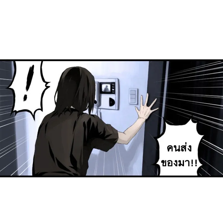 Her Summon - หน้า 13