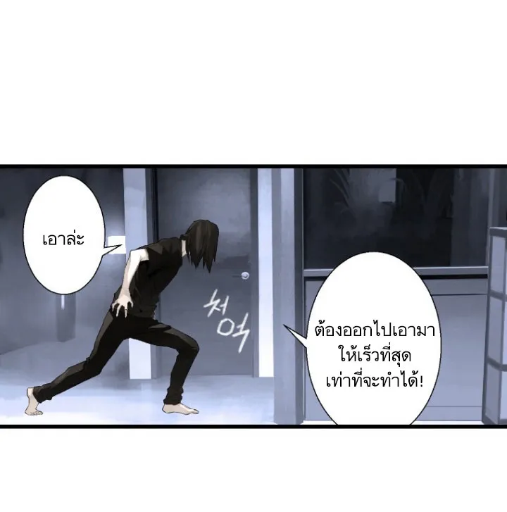 Her Summon - หน้า 23