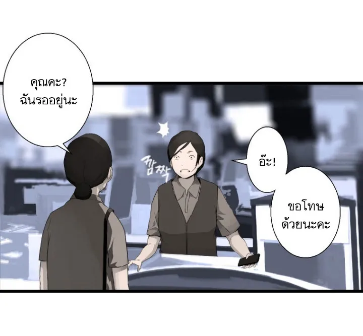 Her Summon - หน้า 3