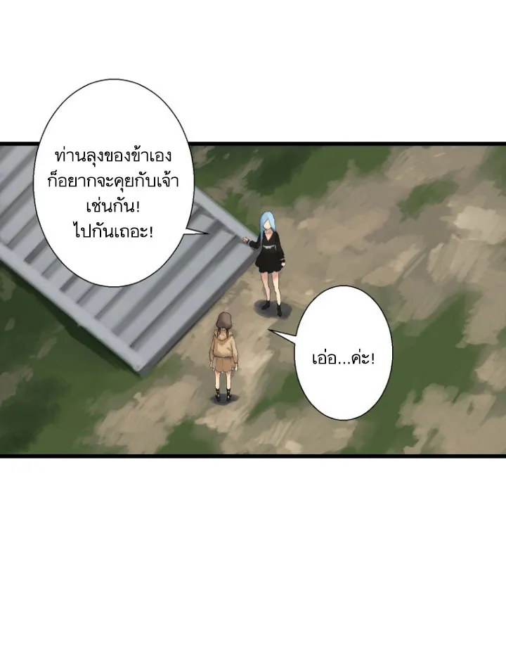 Her Summon - หน้า 58