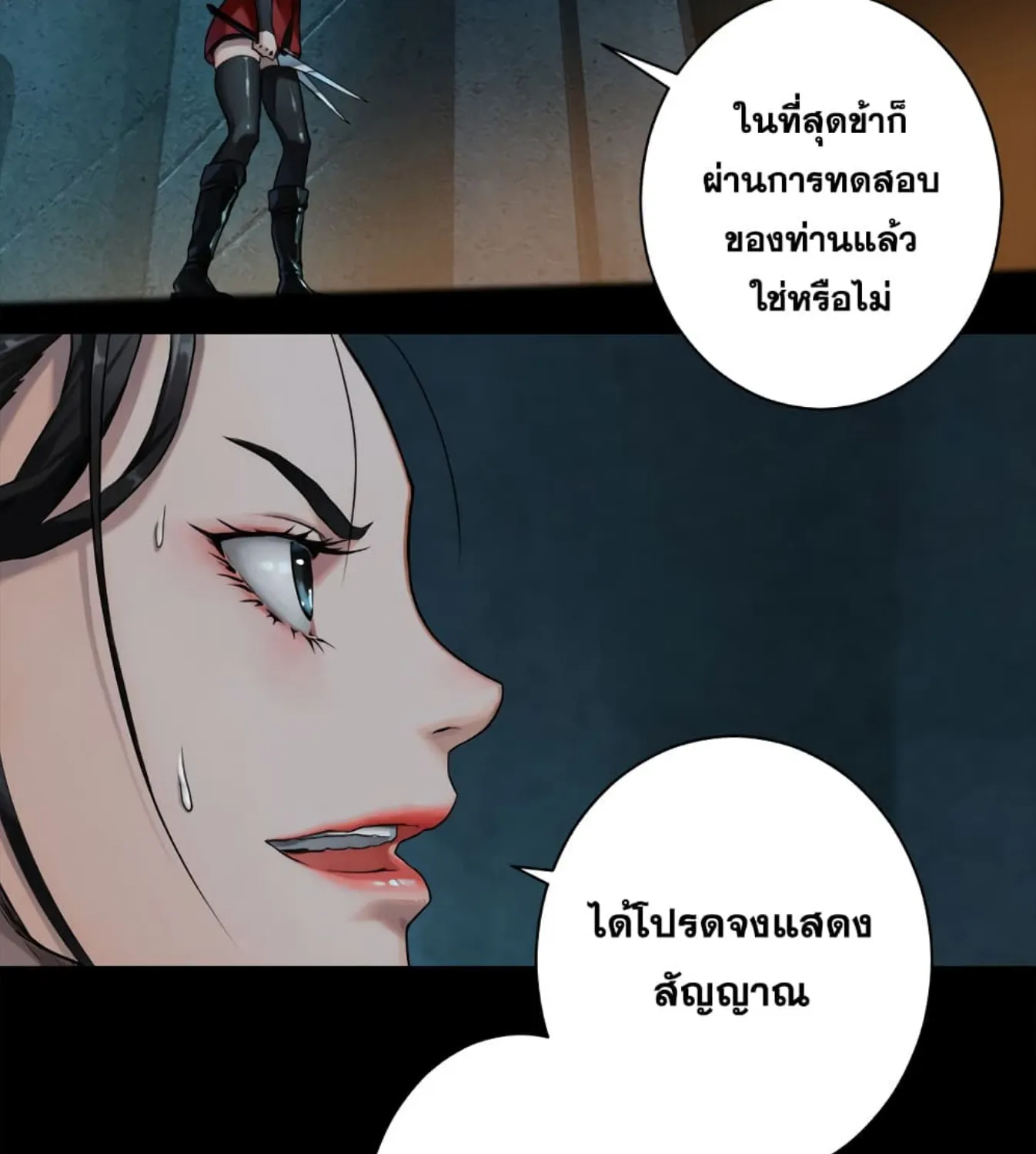 Her Summon - หน้า 15