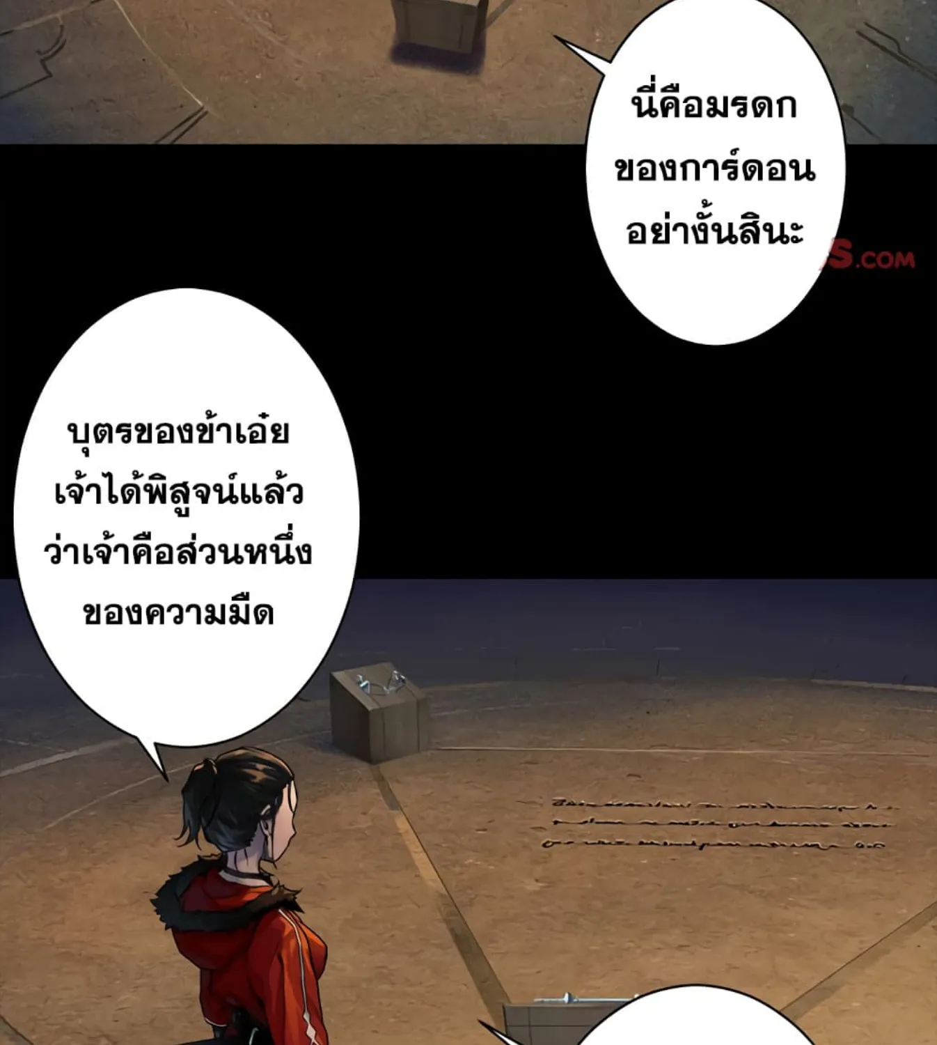 Her Summon - หน้า 20