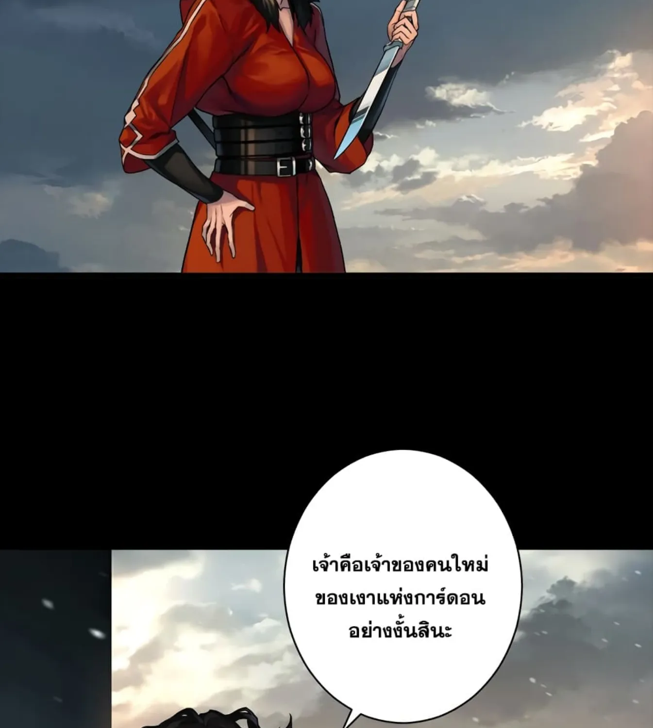 Her Summon - หน้า 28