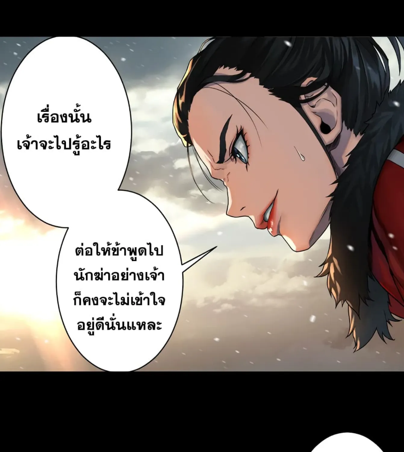 Her Summon - หน้า 35