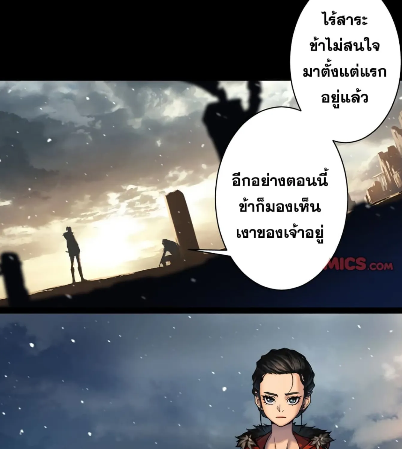 Her Summon - หน้า 36