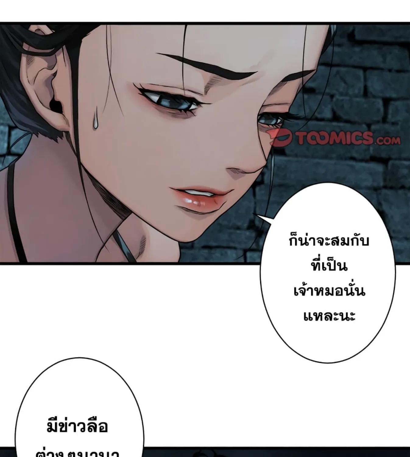 Her Summon - หน้า 7