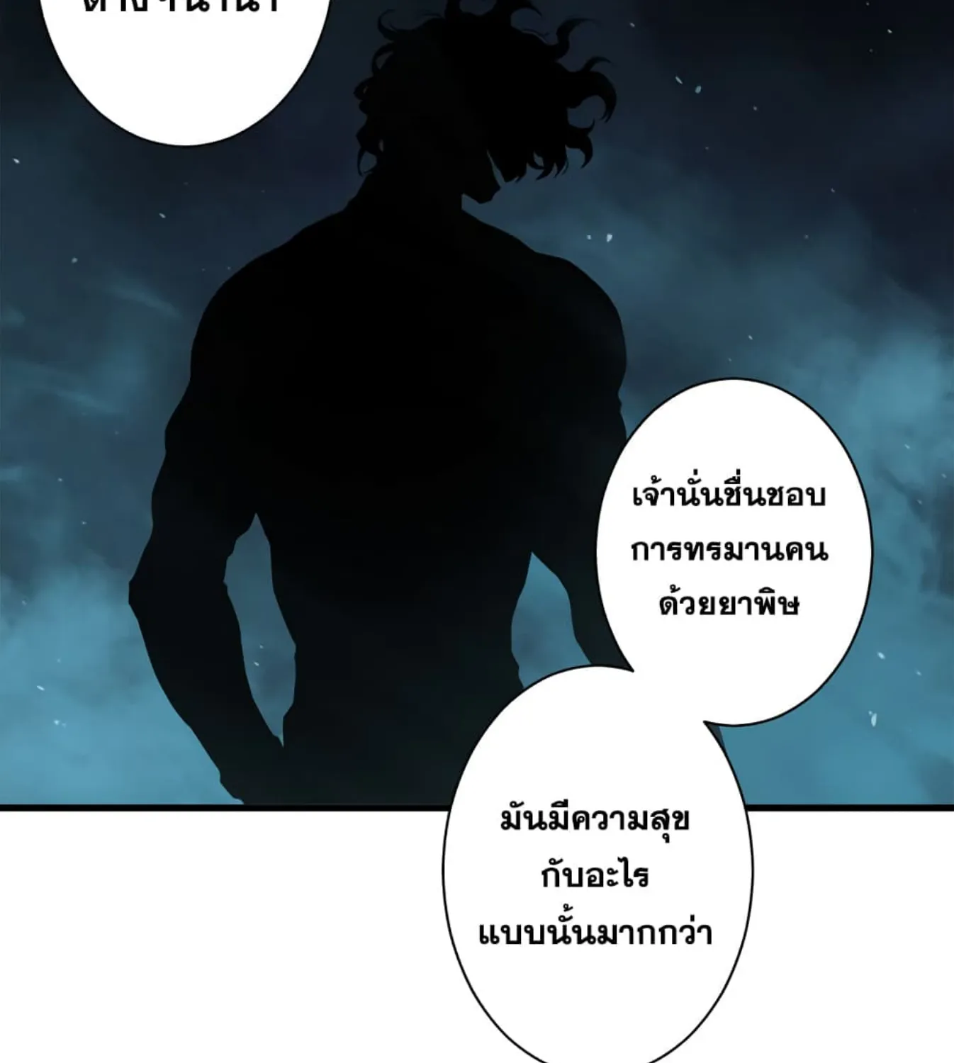 Her Summon - หน้า 8