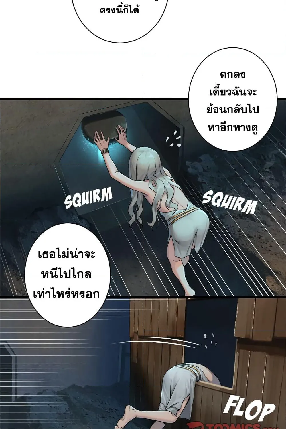 Her Summon - หน้า 15