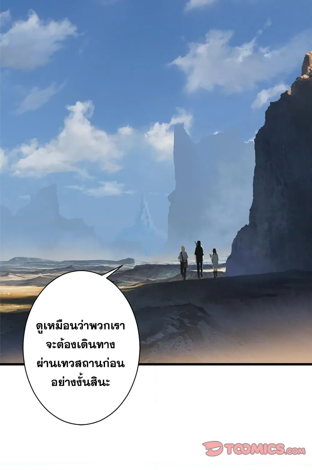 Her Summon - หน้า 22