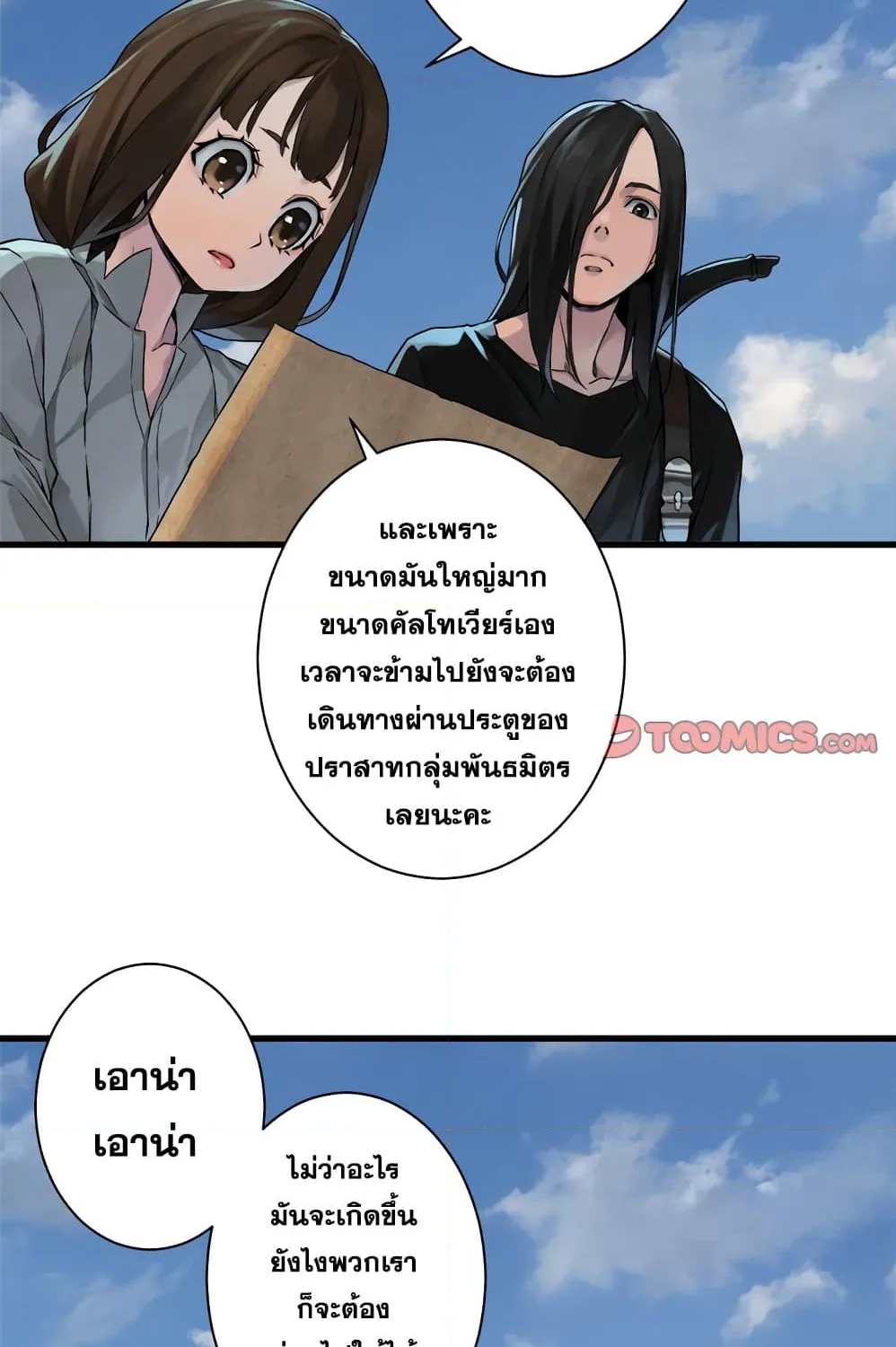 Her Summon - หน้า 25