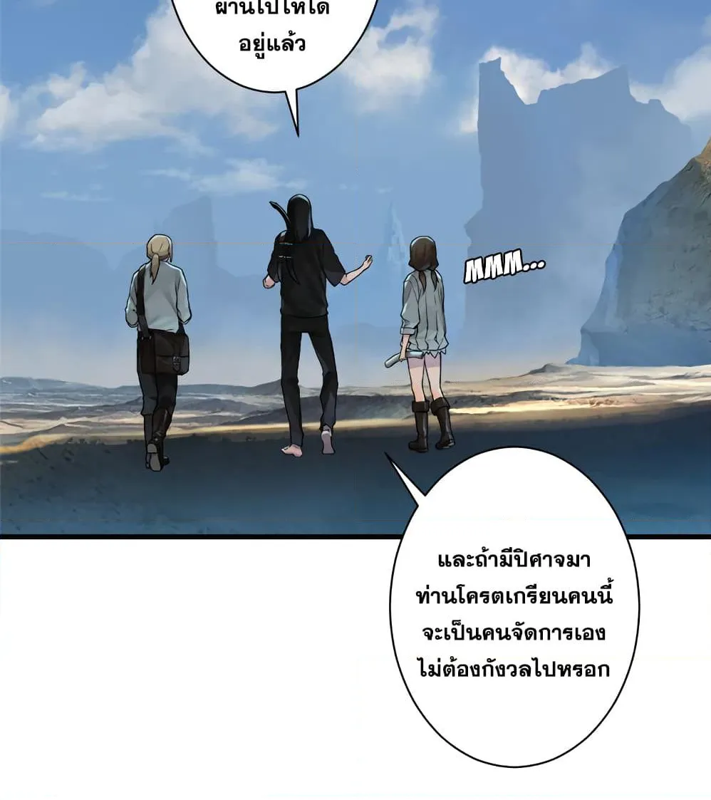 Her Summon - หน้า 26