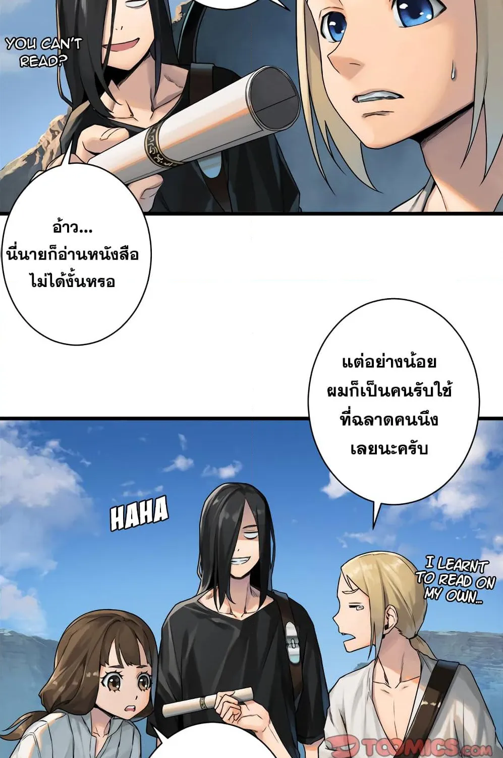 Her Summon - หน้า 30