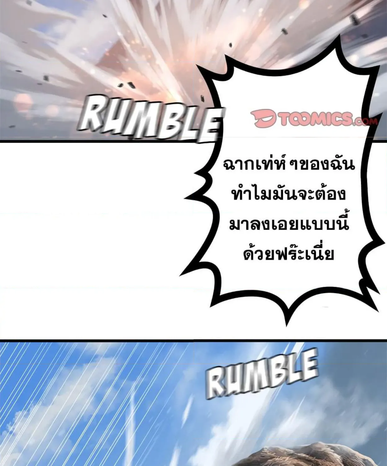 Her Summon - หน้า 21