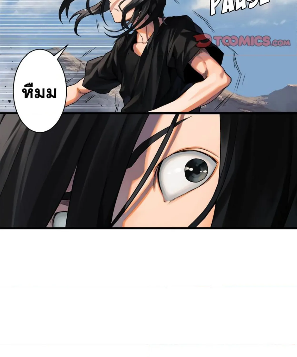 Her Summon - หน้า 26