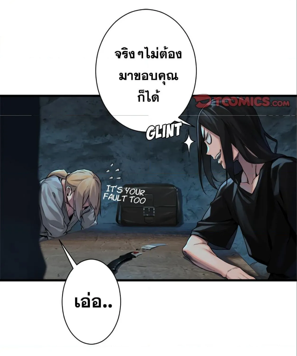 Her Summon - หน้า 10