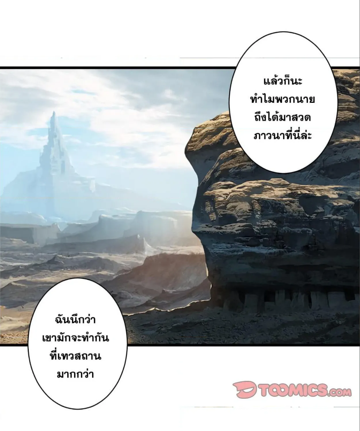 Her Summon - หน้า 11