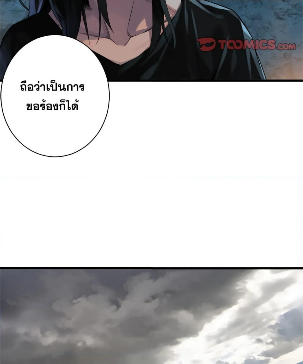 Her Summon - หน้า 20