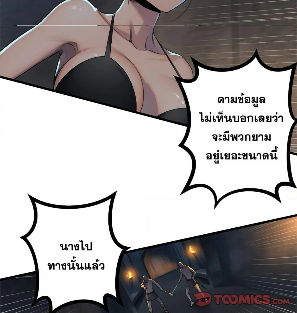 Her Summon - หน้า 29