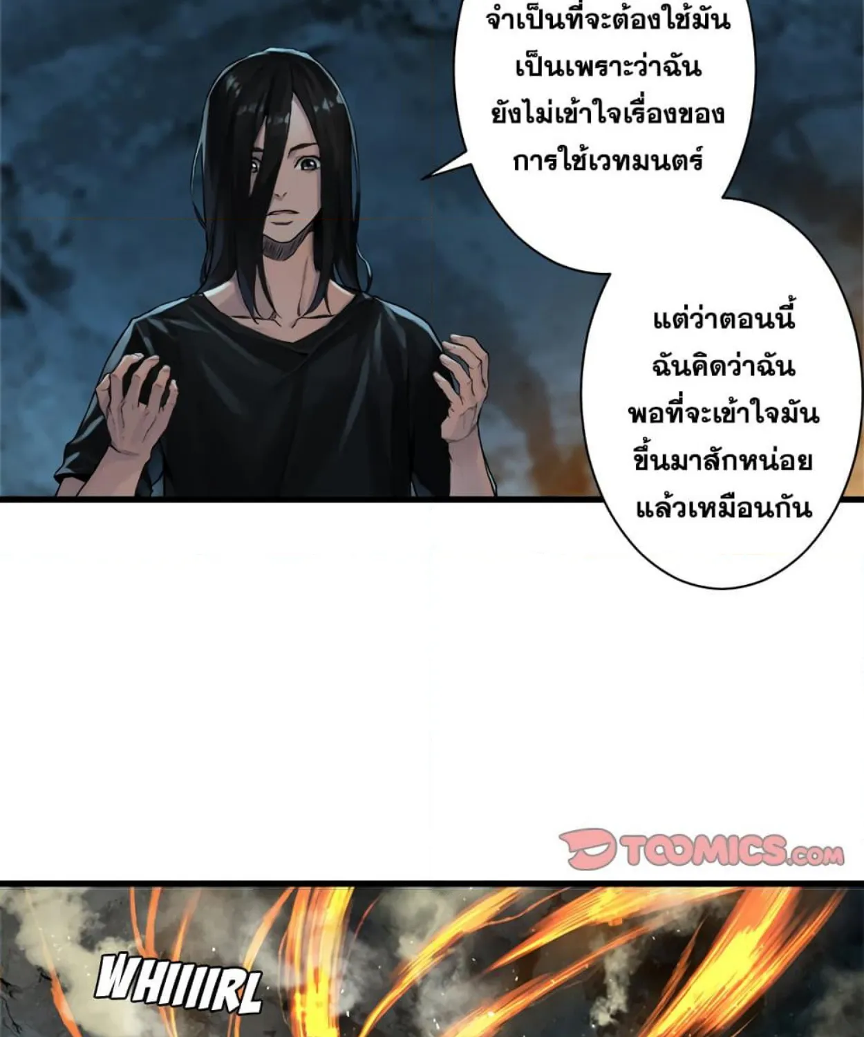 Her Summon - หน้า 4