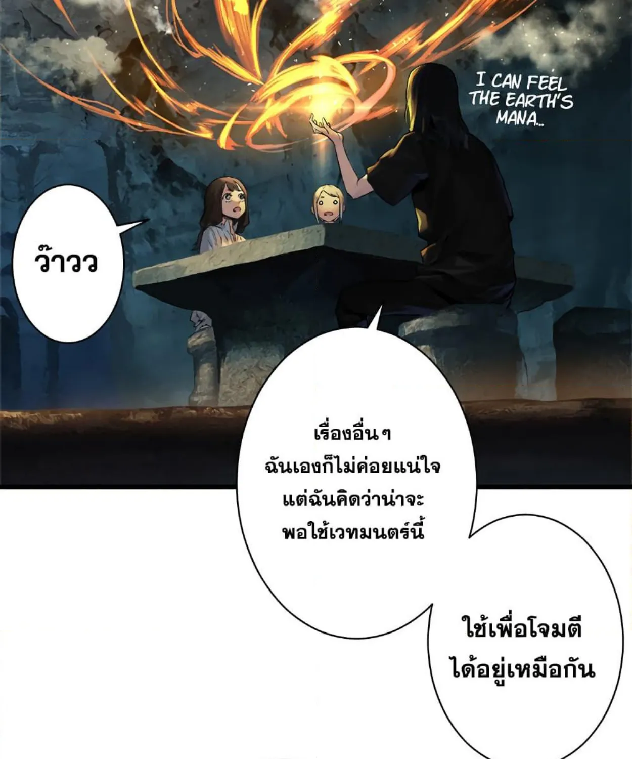 Her Summon - หน้า 5