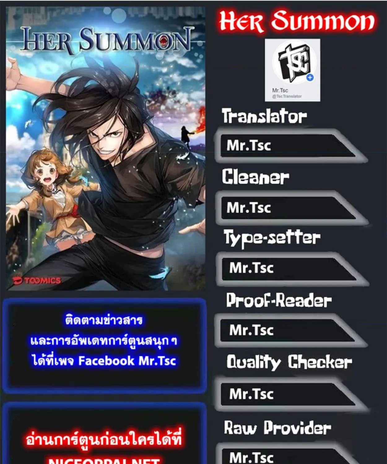 Her Summon - หน้า 50