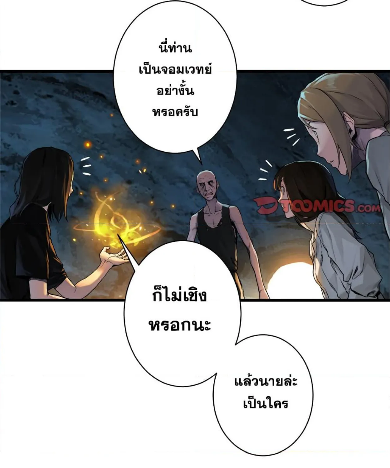 Her Summon - หน้า 6