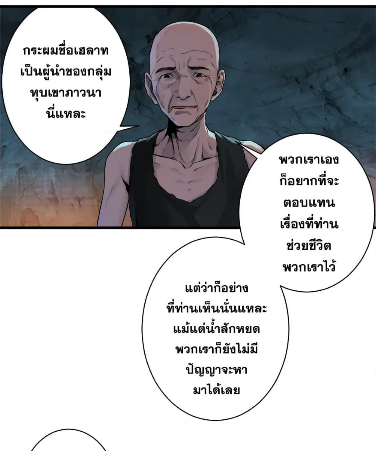 Her Summon - หน้า 7