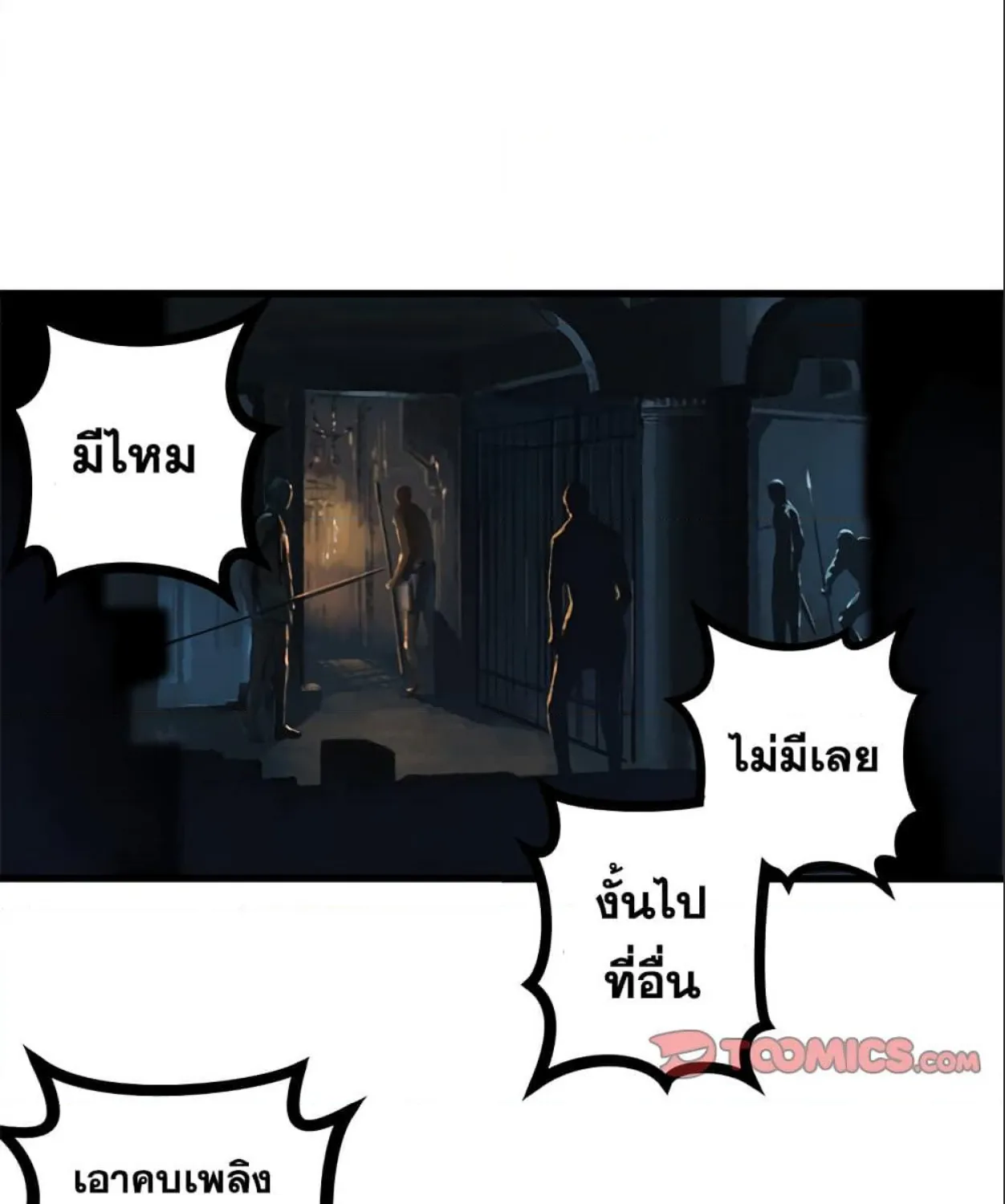 Her Summon - หน้า 32