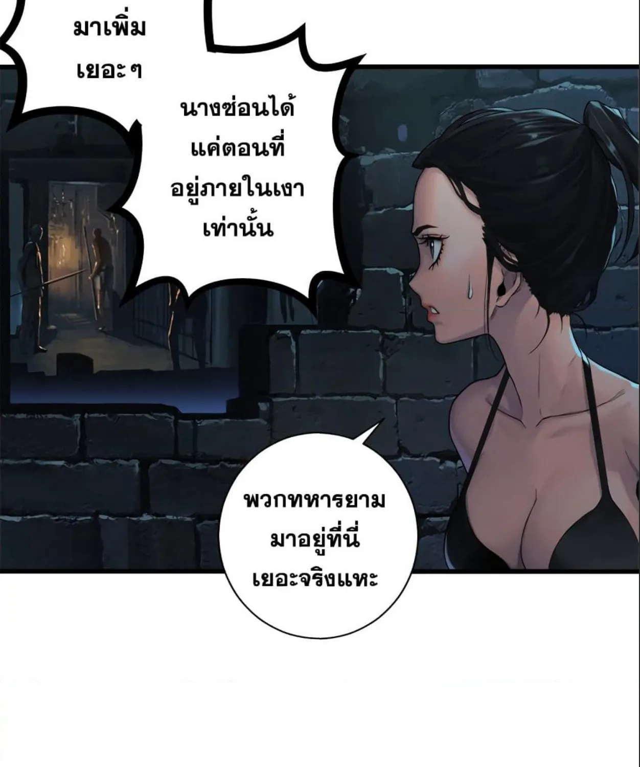 Her Summon - หน้า 33