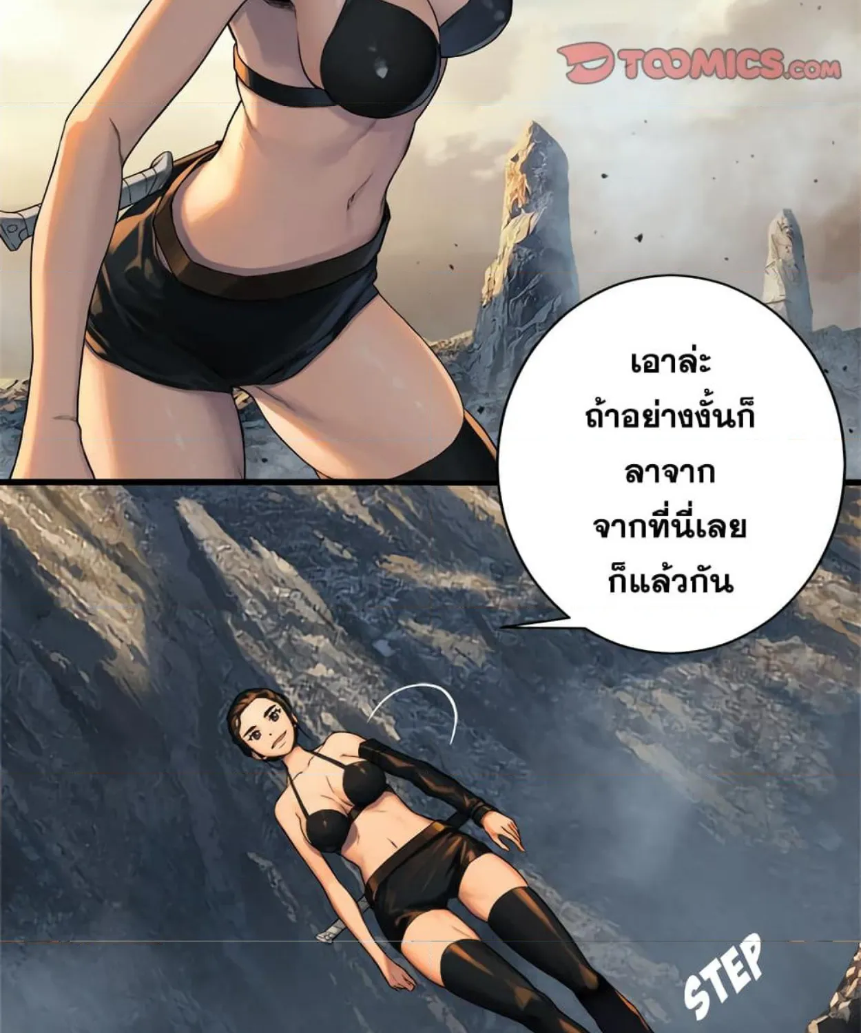 Her Summon - หน้า 41