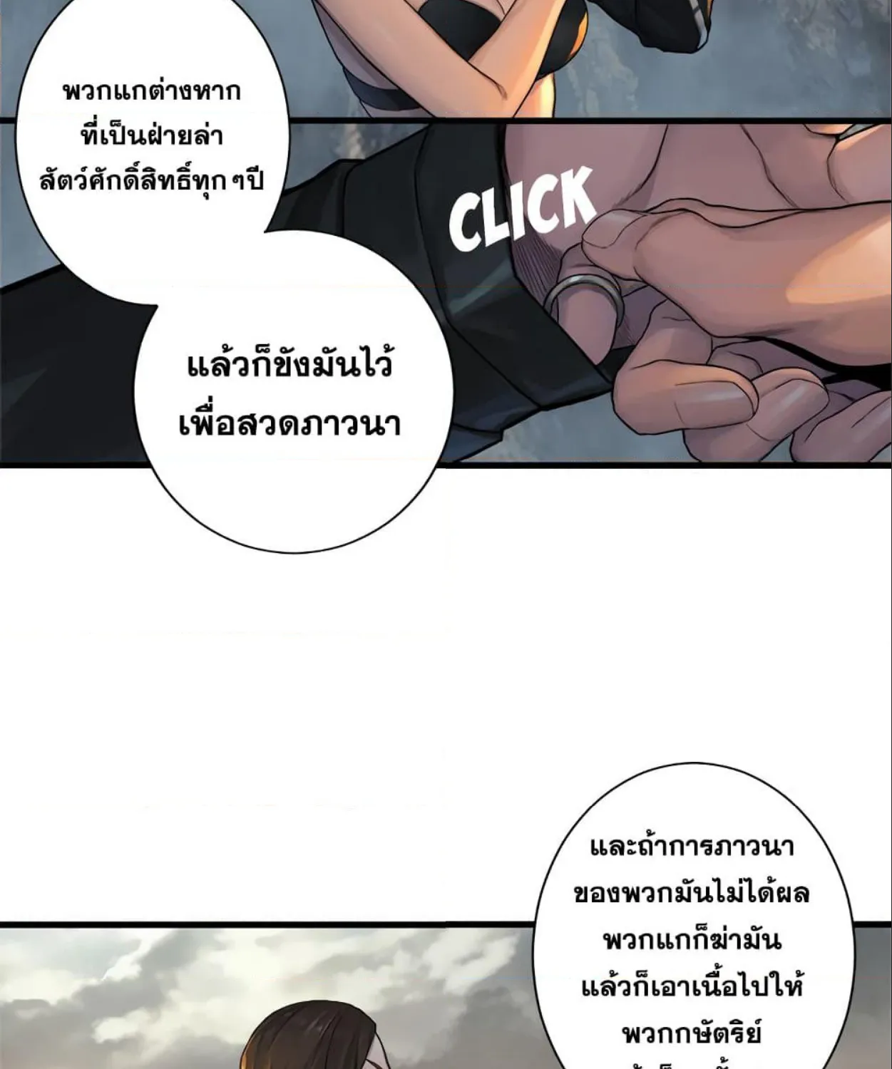 Her Summon - หน้า 2