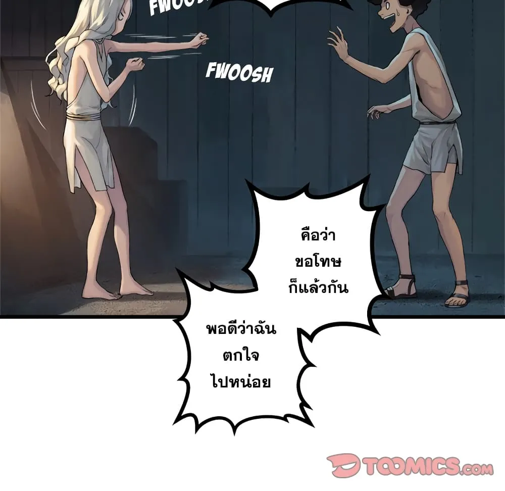 Her Summon - หน้า 13