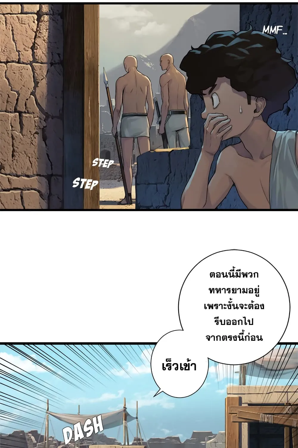 Her Summon - หน้า 36