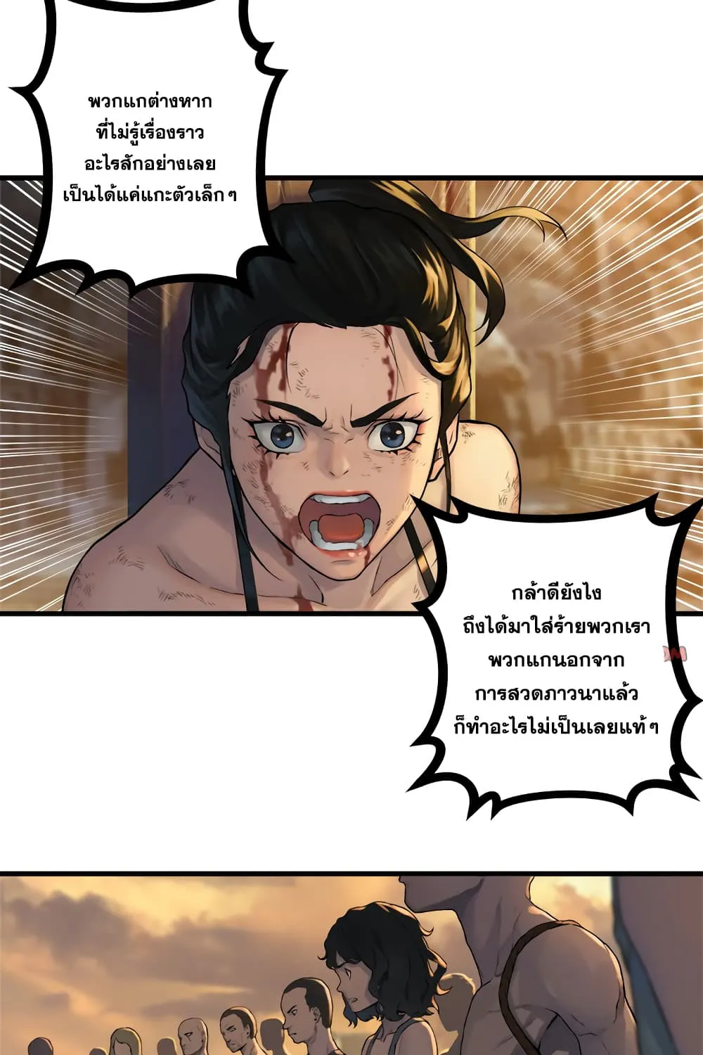 Her Summon - หน้า 11