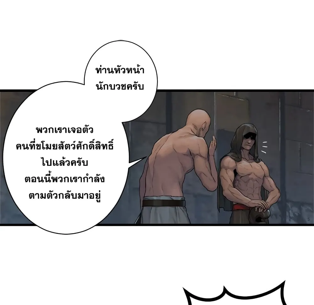 Her Summon - หน้า 13