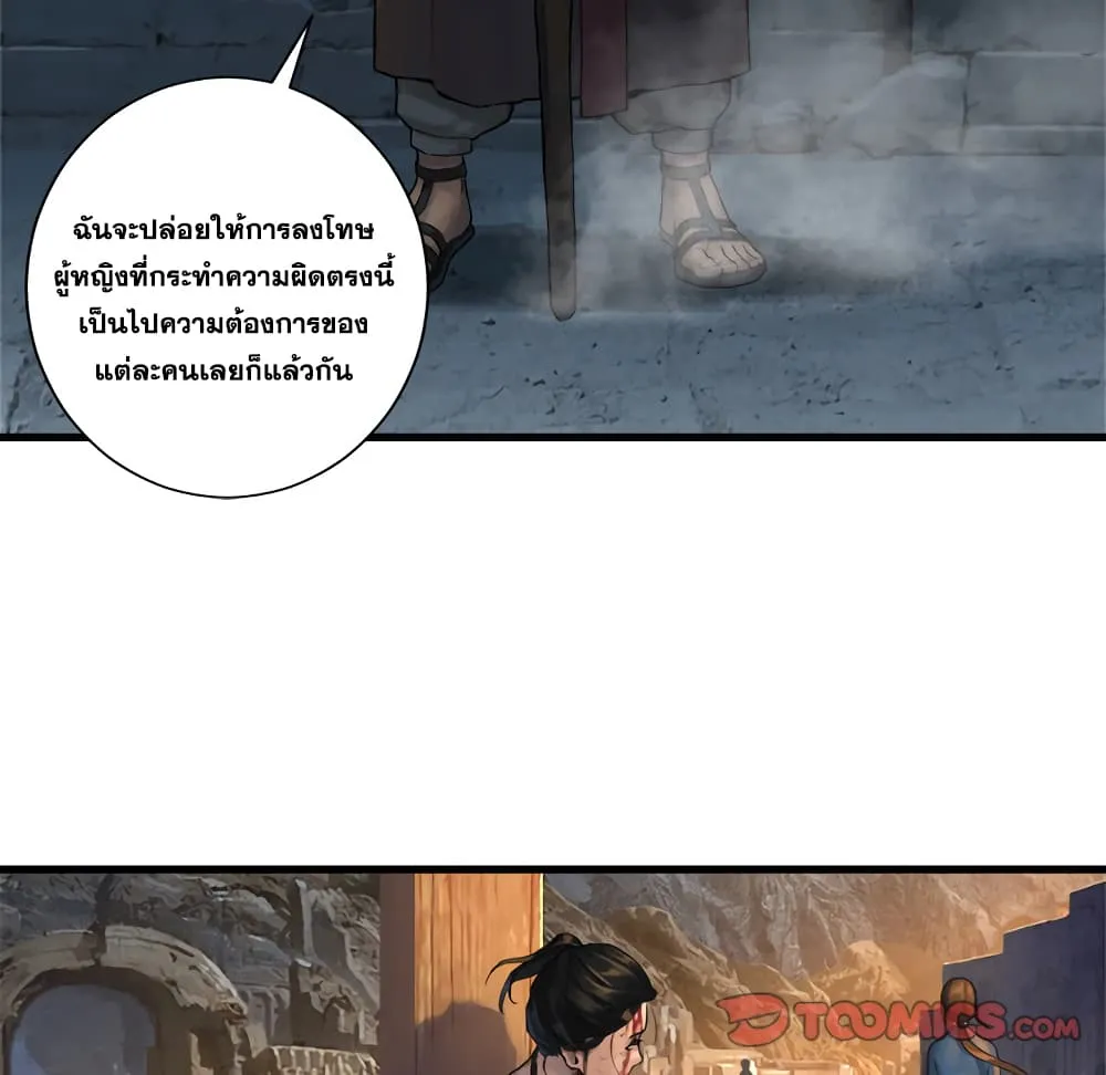 Her Summon - หน้า 18