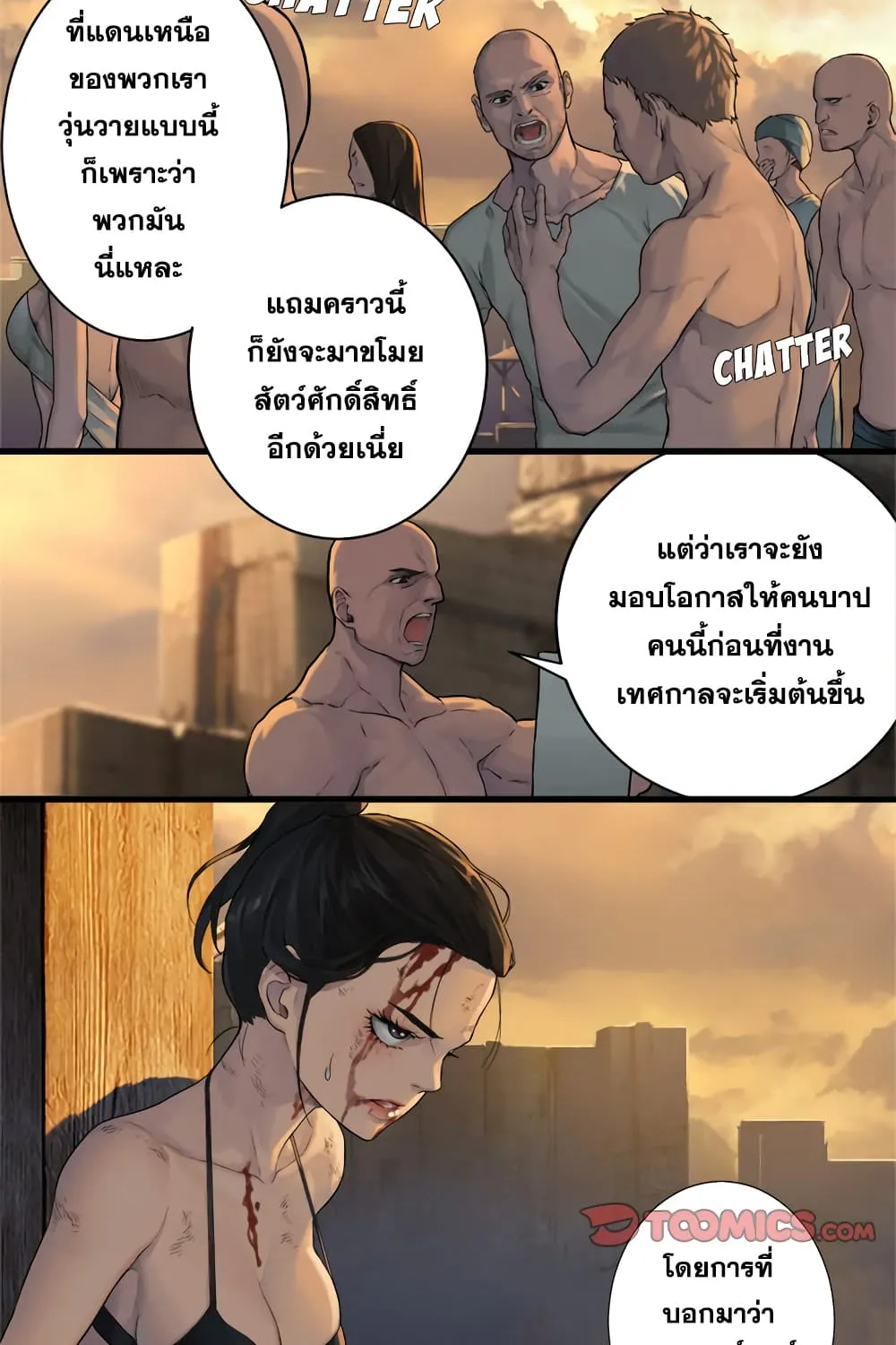 Her Summon - หน้า 4