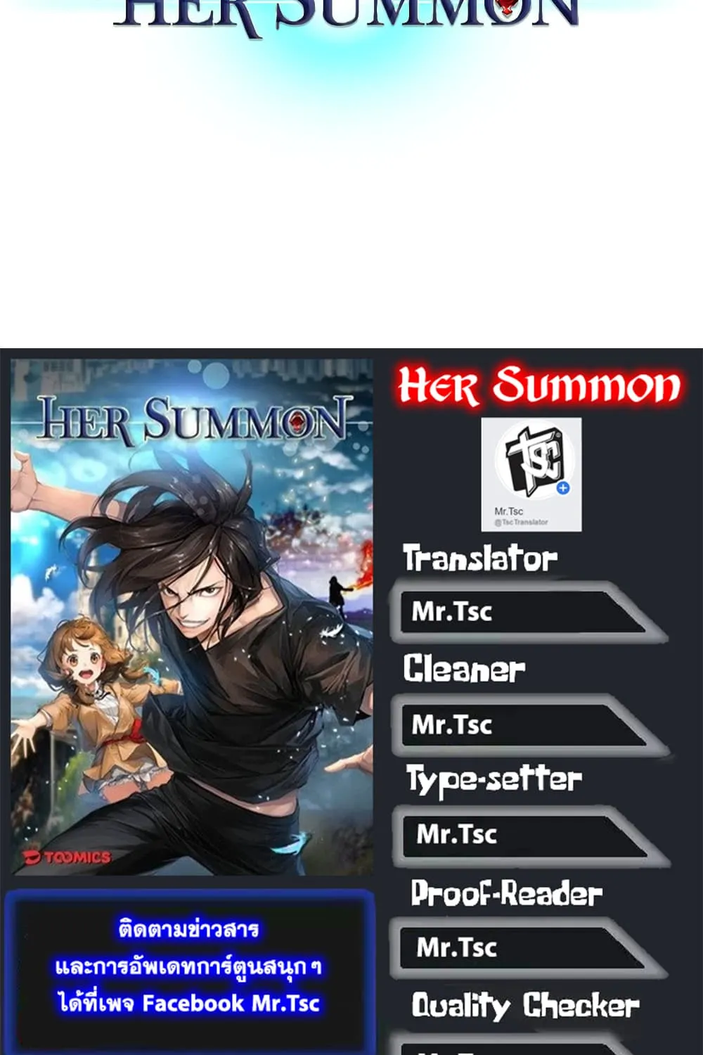 Her Summon - หน้า 48