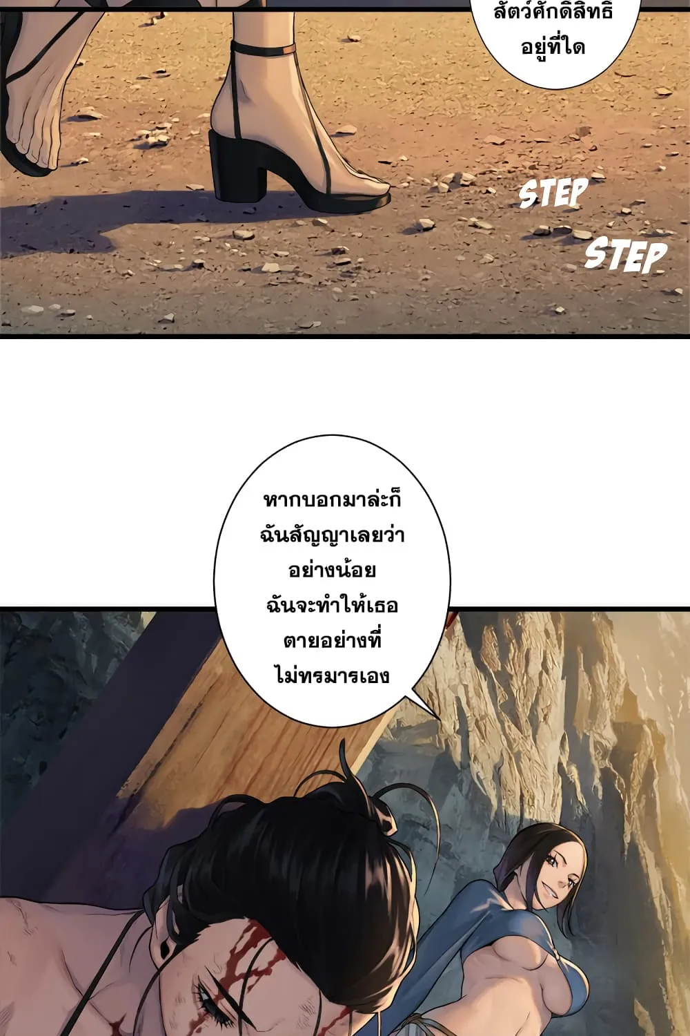 Her Summon - หน้า 5