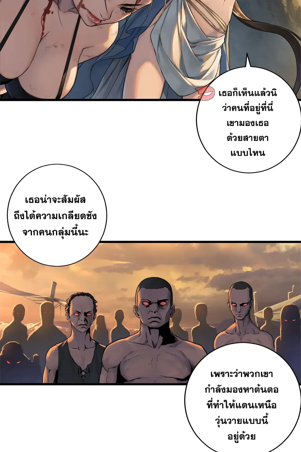 Her Summon - หน้า 6