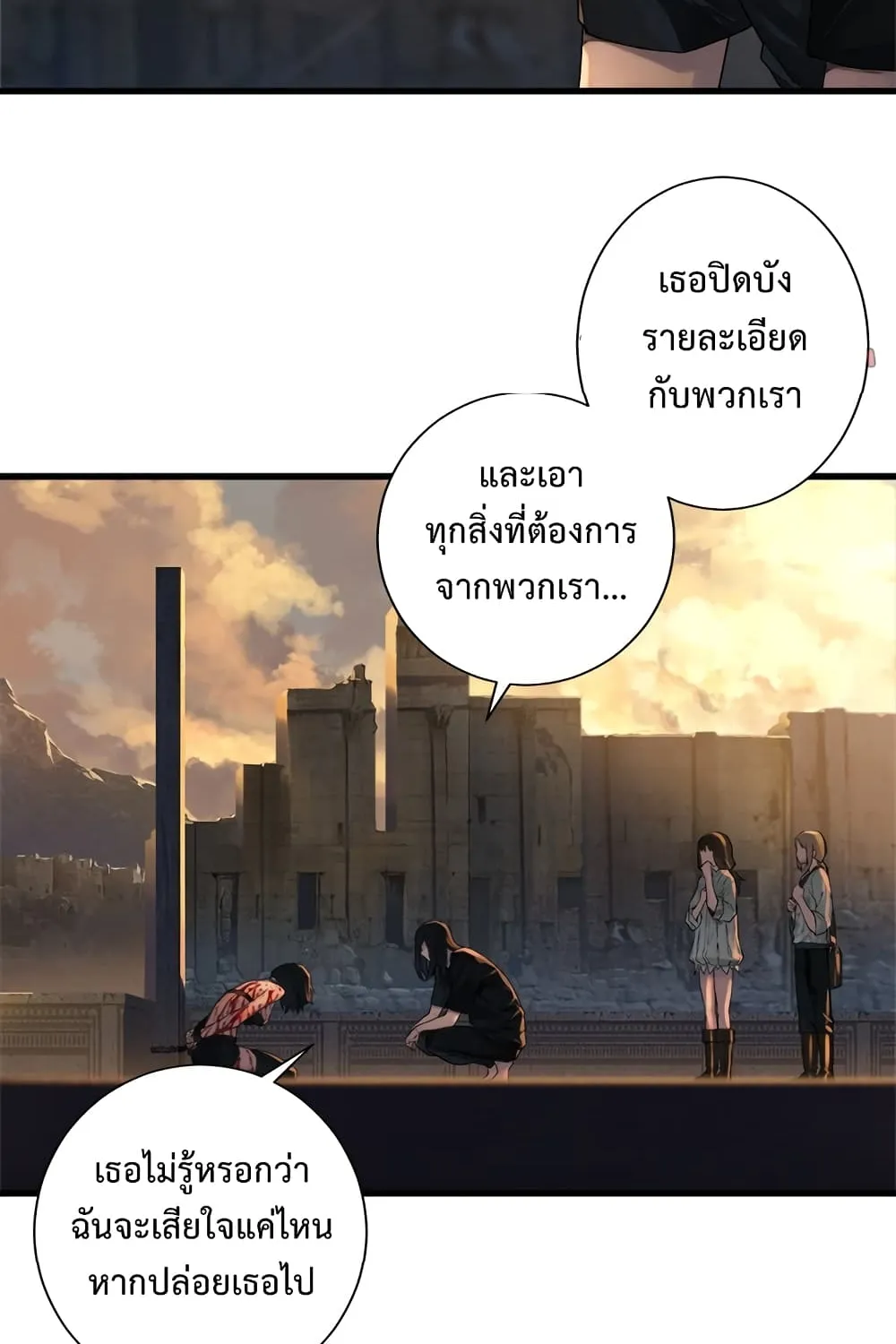 Her Summon - หน้า 13