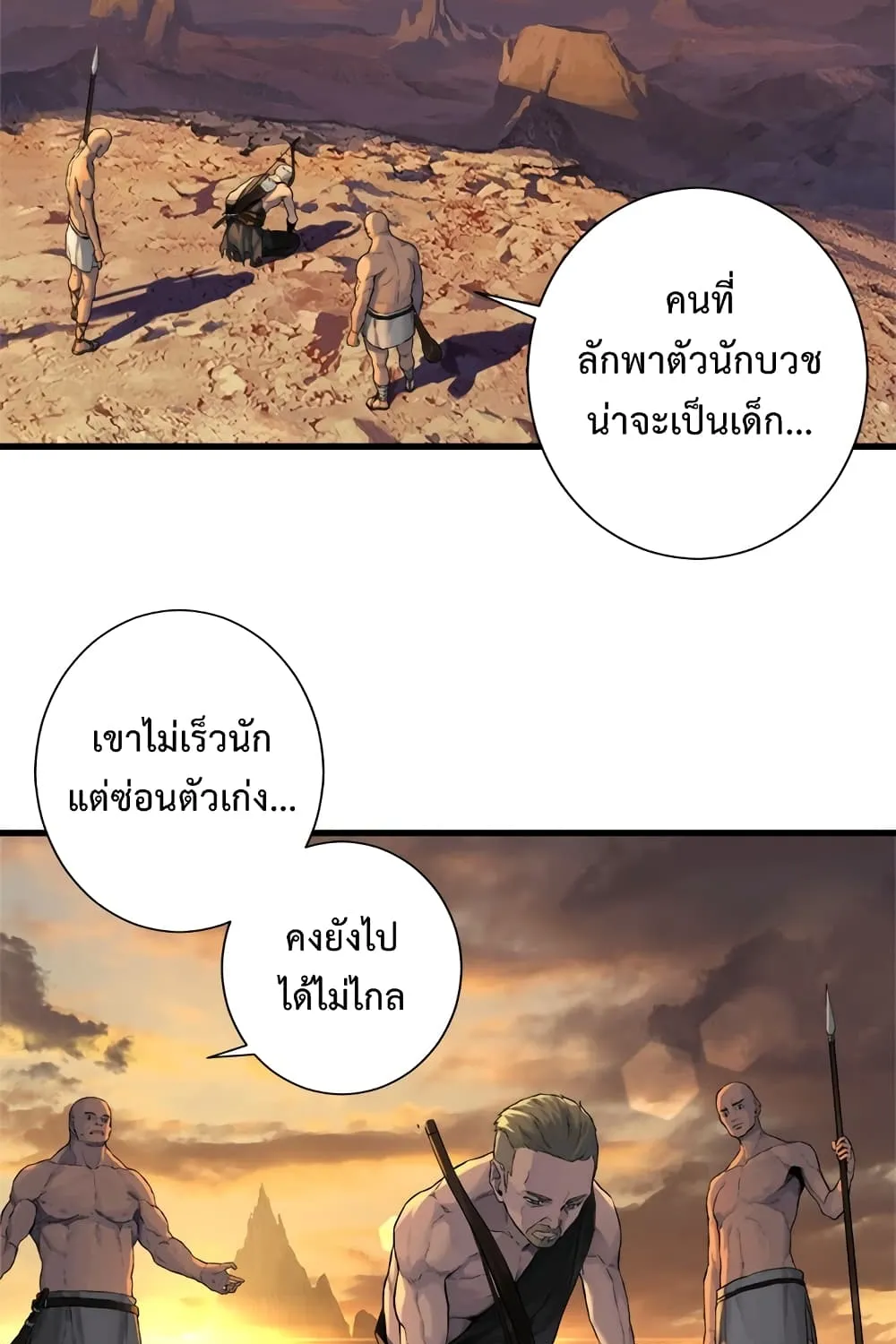 Her Summon - หน้า 20