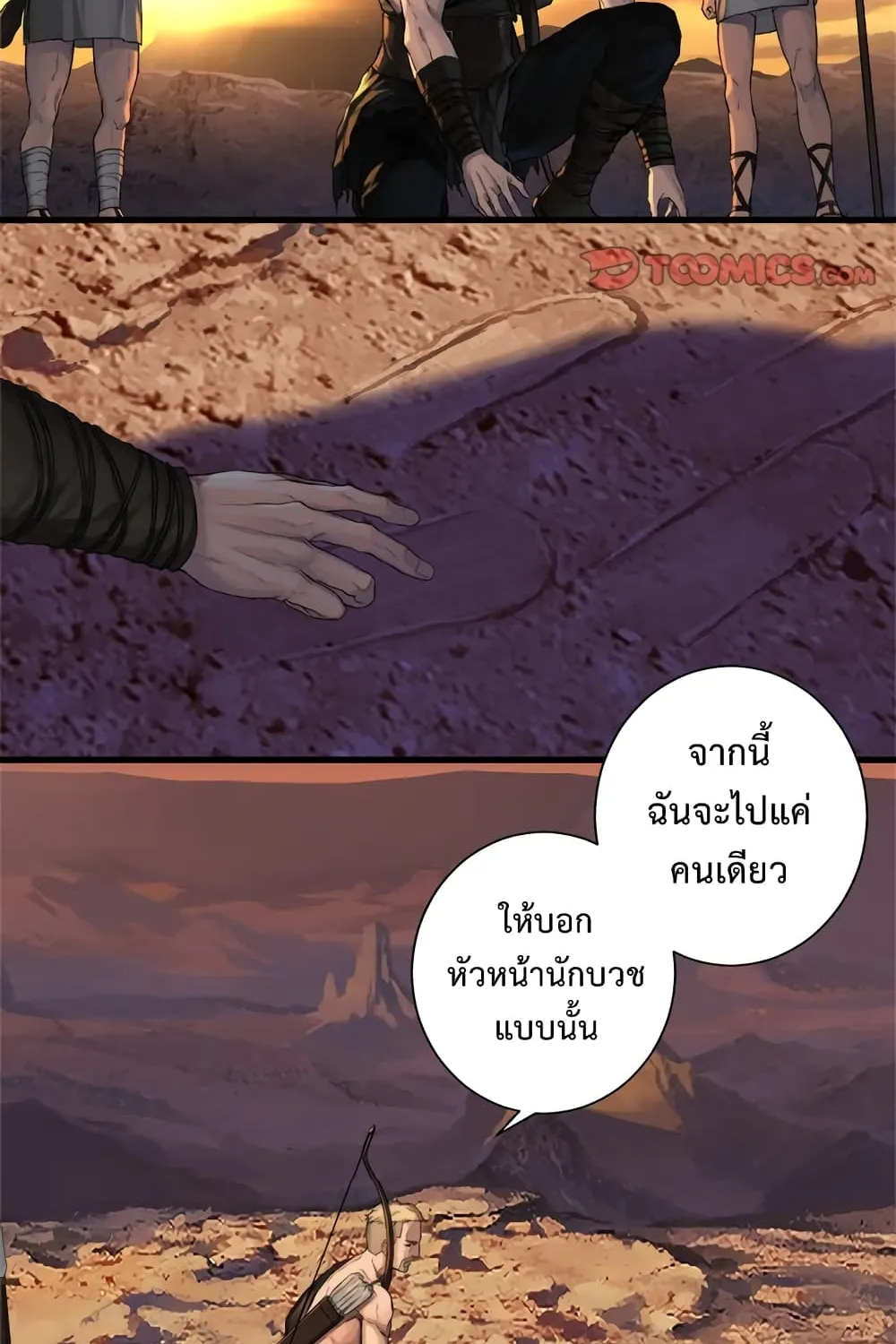 Her Summon - หน้า 21