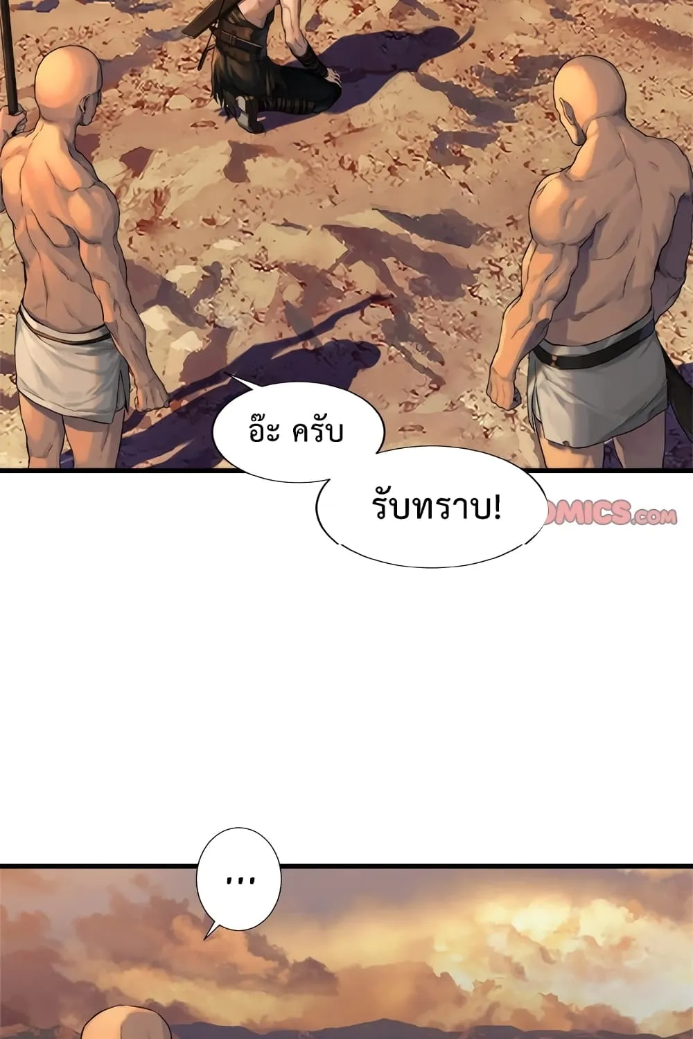 Her Summon - หน้า 22