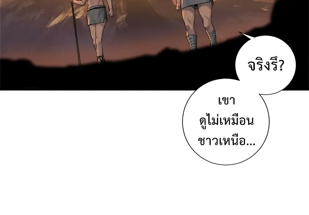 Her Summon - หน้า 24