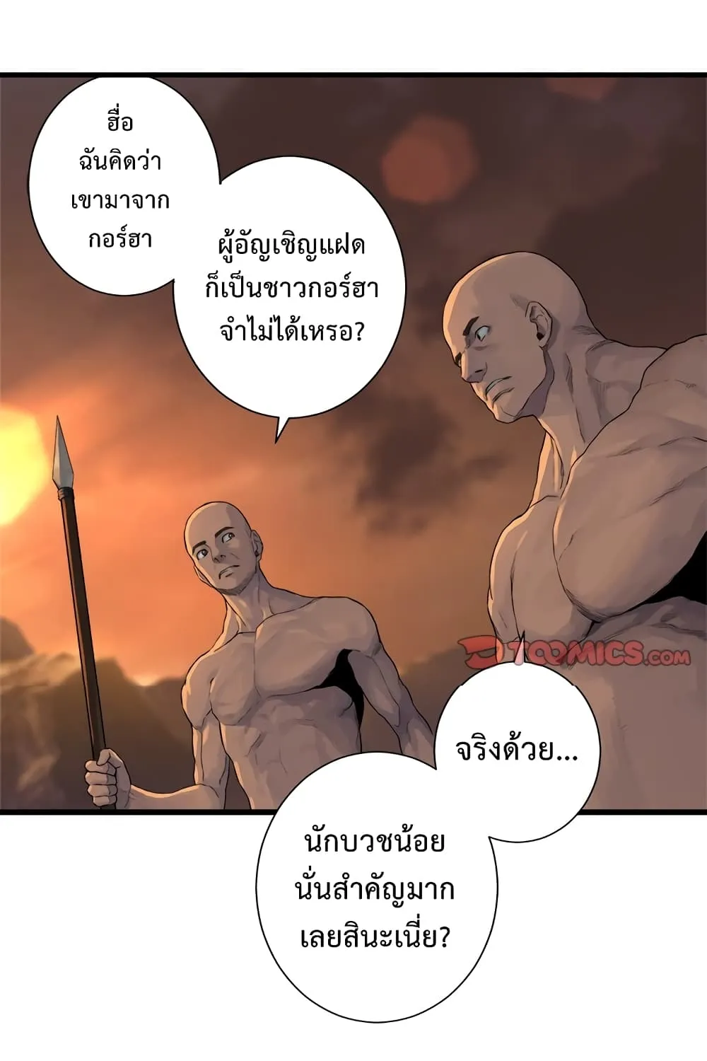 Her Summon - หน้า 25