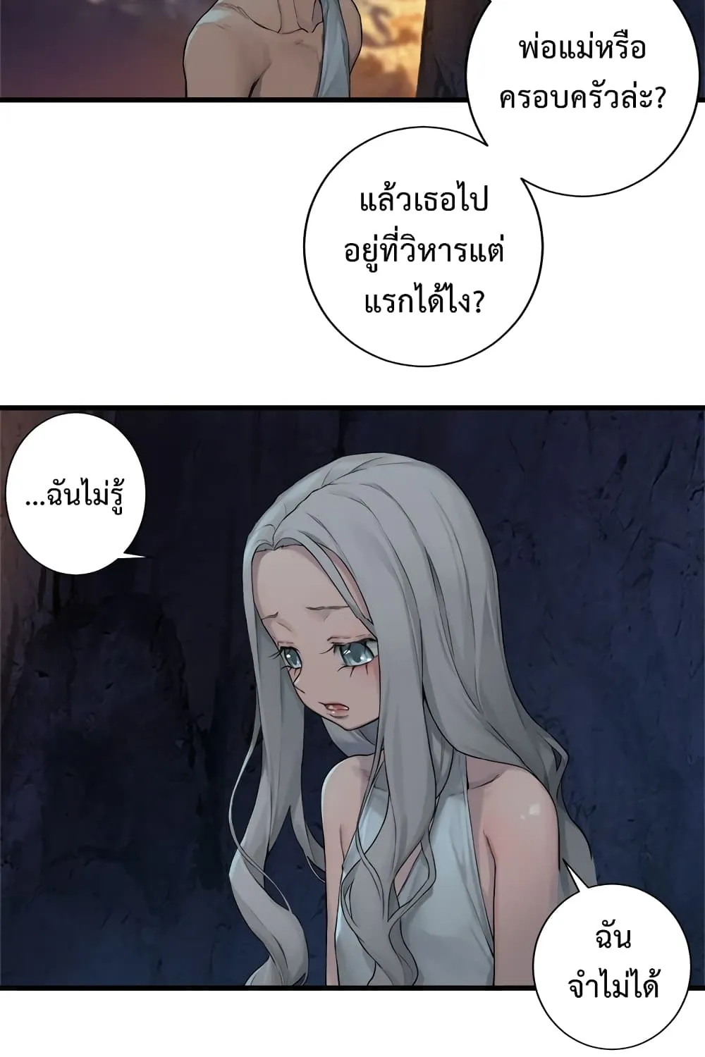 Her Summon - หน้า 34