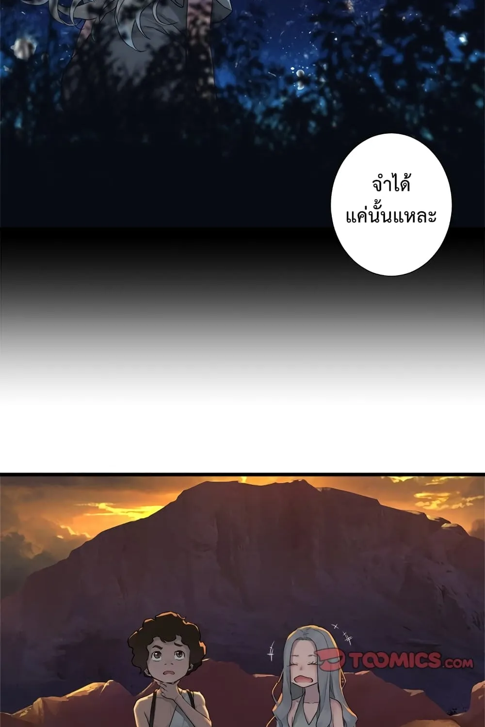 Her Summon - หน้า 39