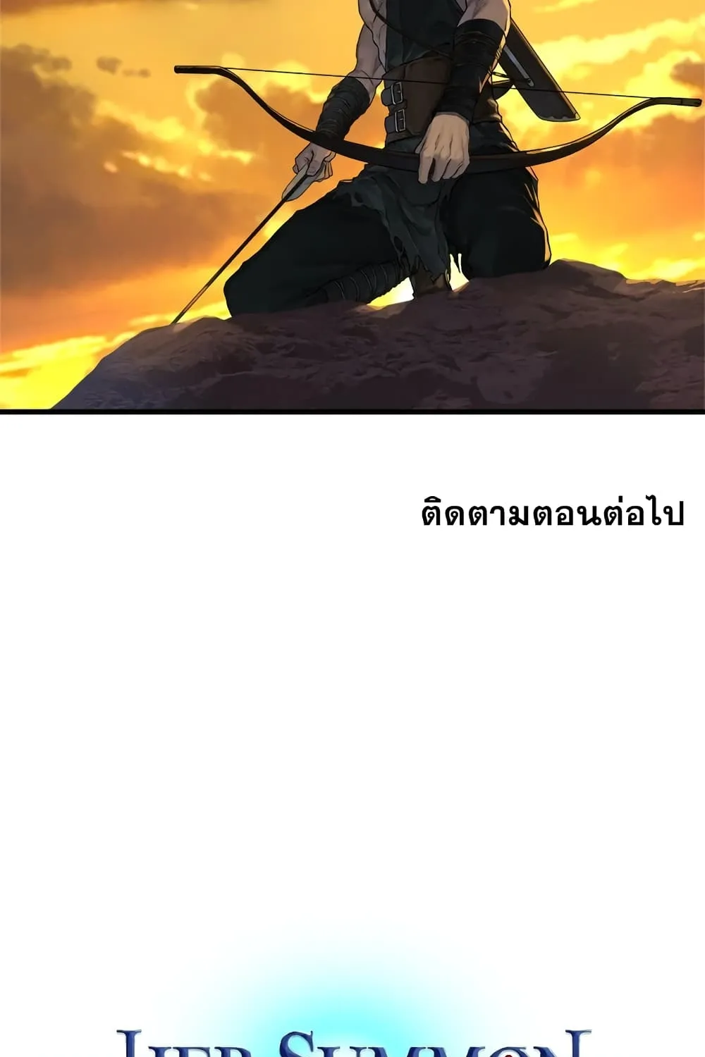 Her Summon - หน้า 49