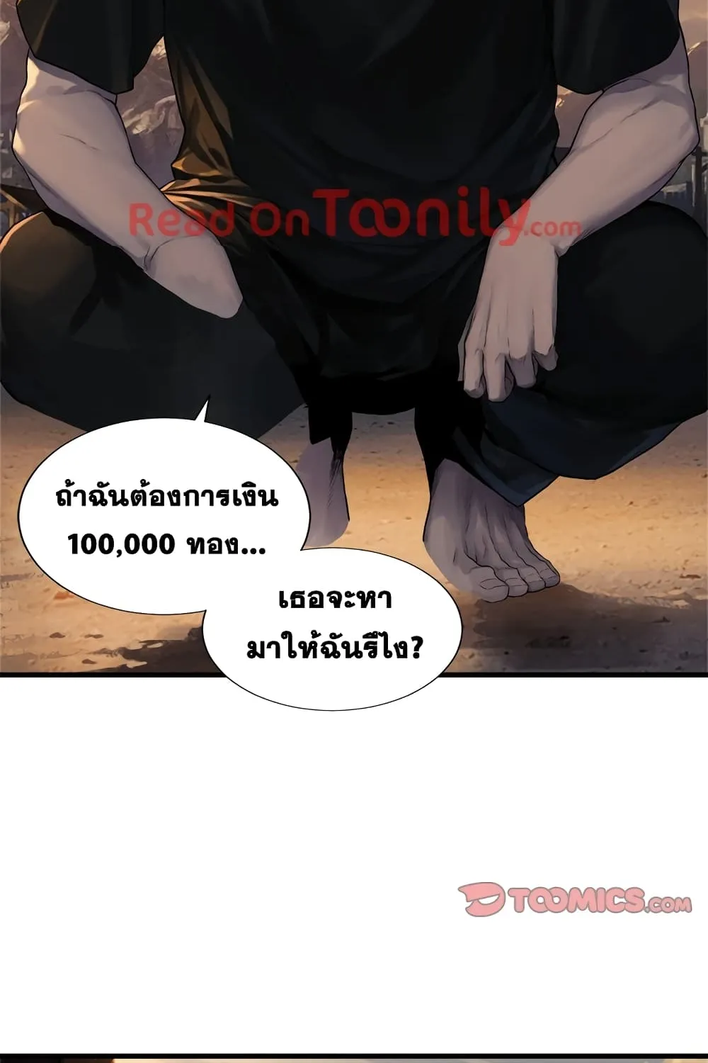 Her Summon - หน้า 9